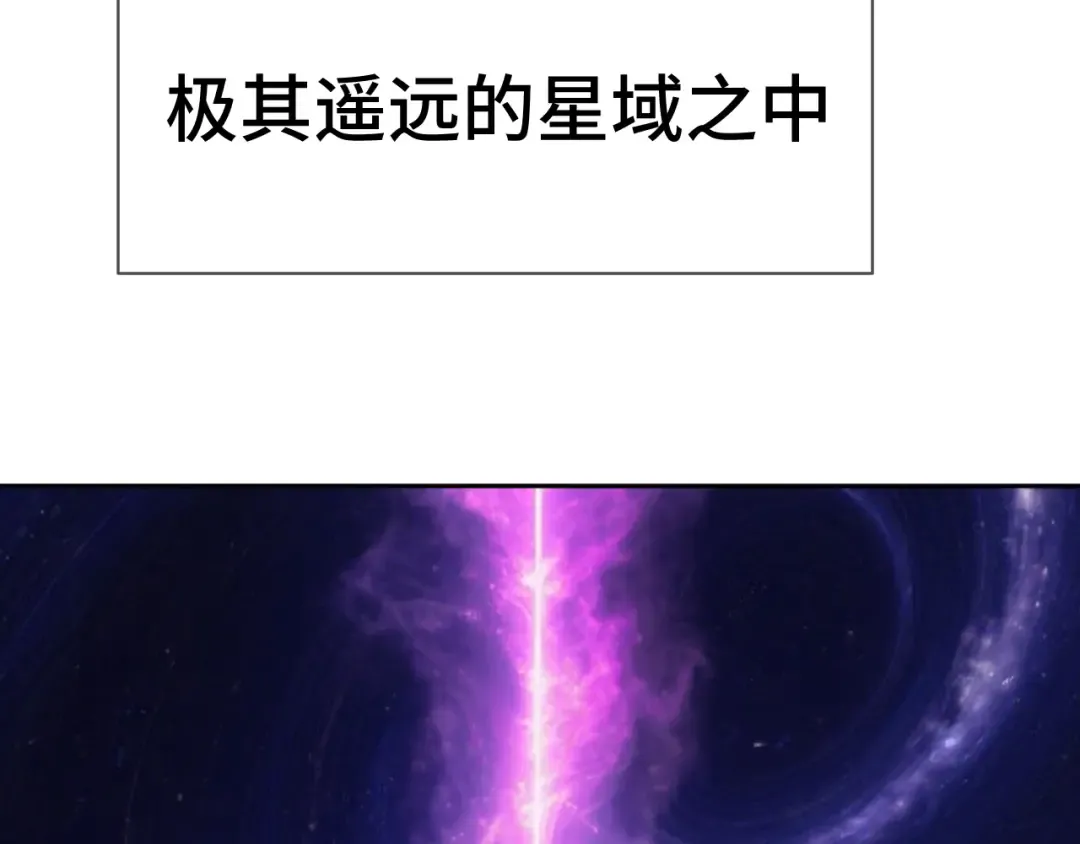 第242话 不朽诞生 第137页