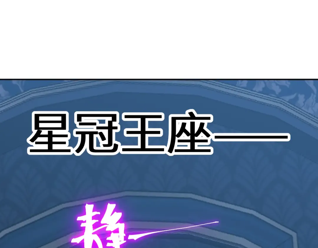 第242话 不朽诞生 第140页