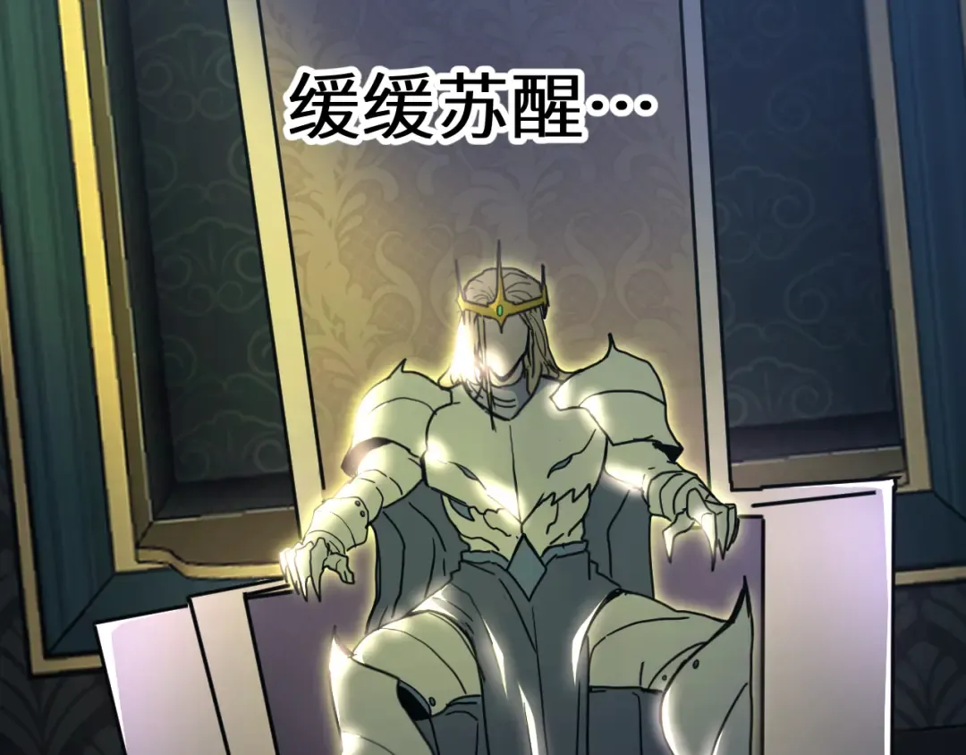 第242话 不朽诞生 第142页