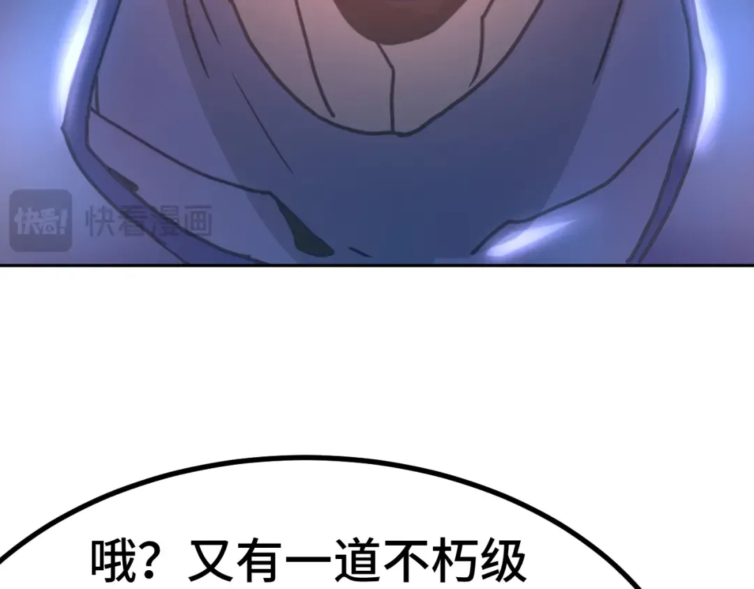 第242话 不朽诞生 第148页