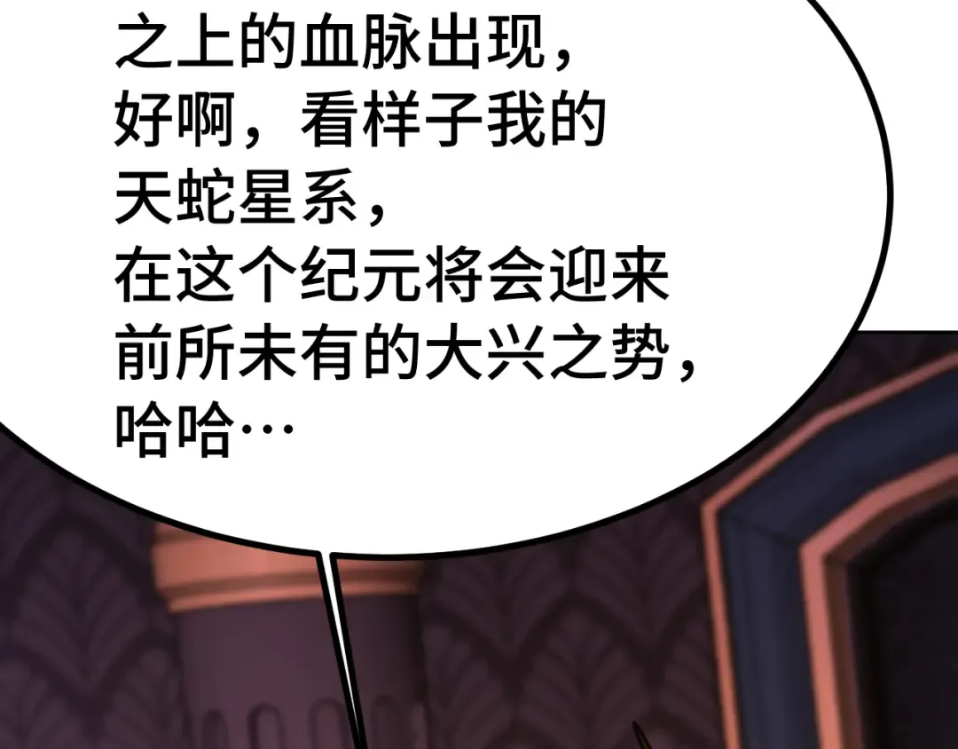 第242话 不朽诞生 第149页