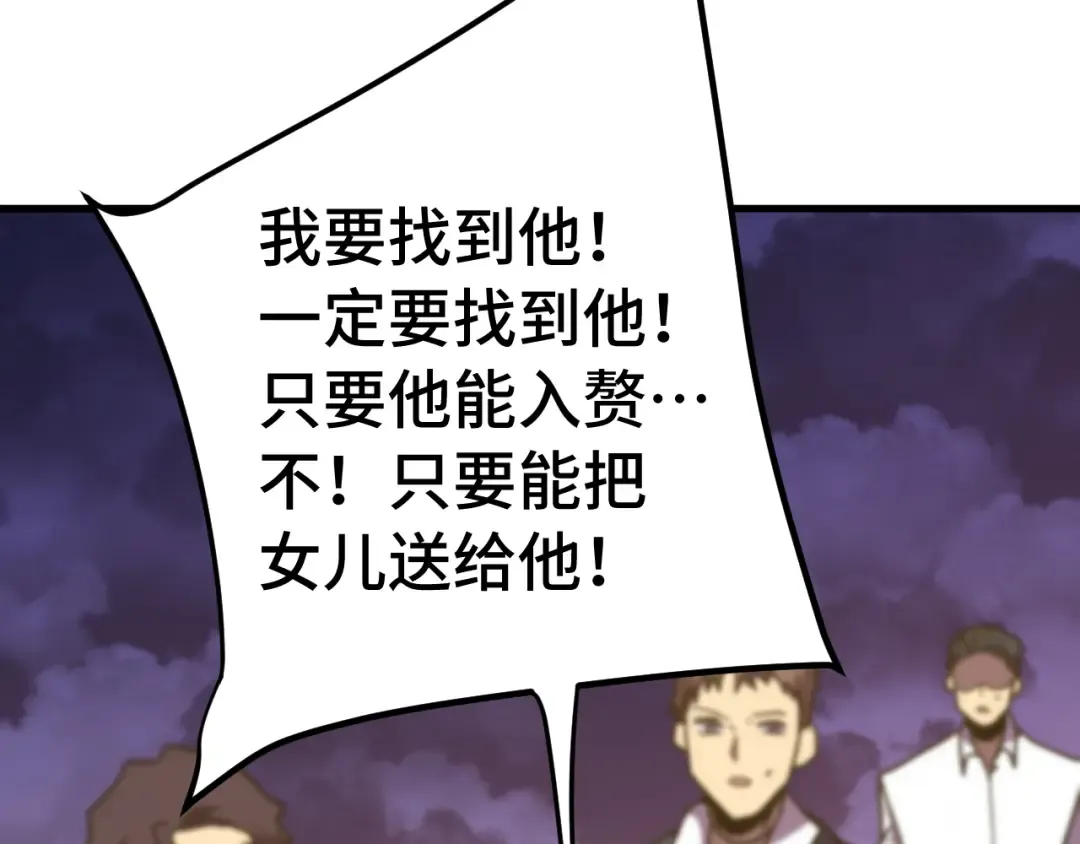 第242话 不朽诞生 第164页