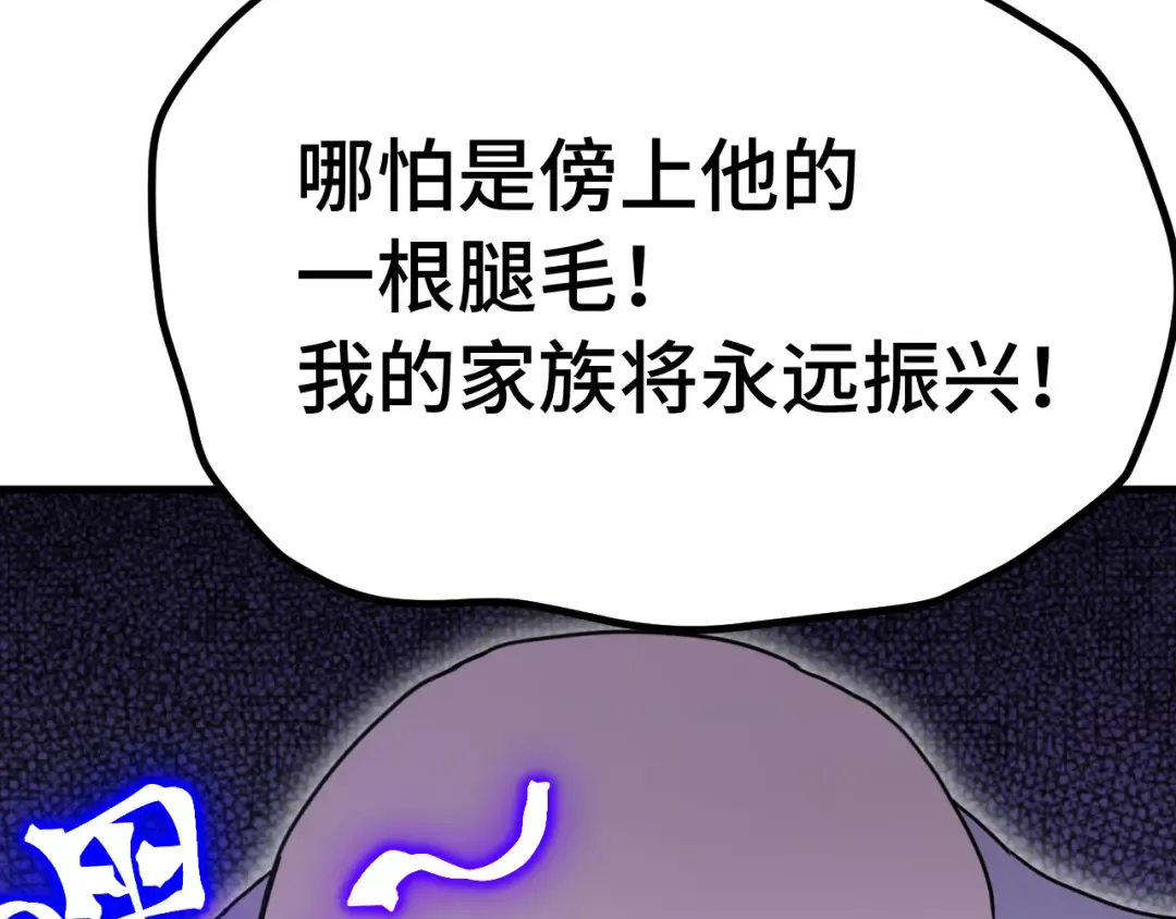 第242话 不朽诞生 第167页