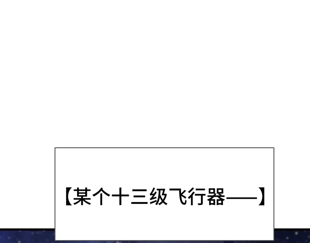 第242话 不朽诞生 第170页