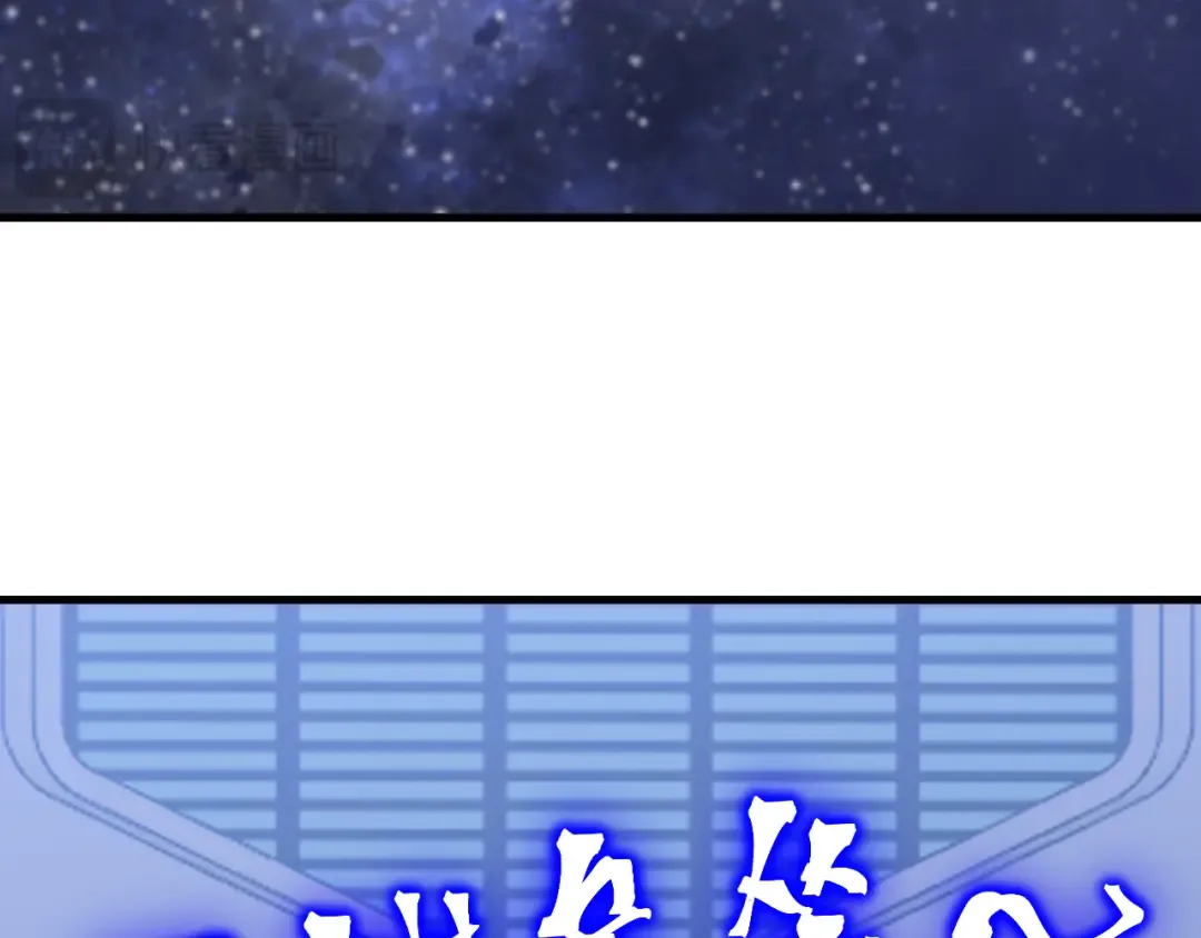 第242话 不朽诞生 第172页