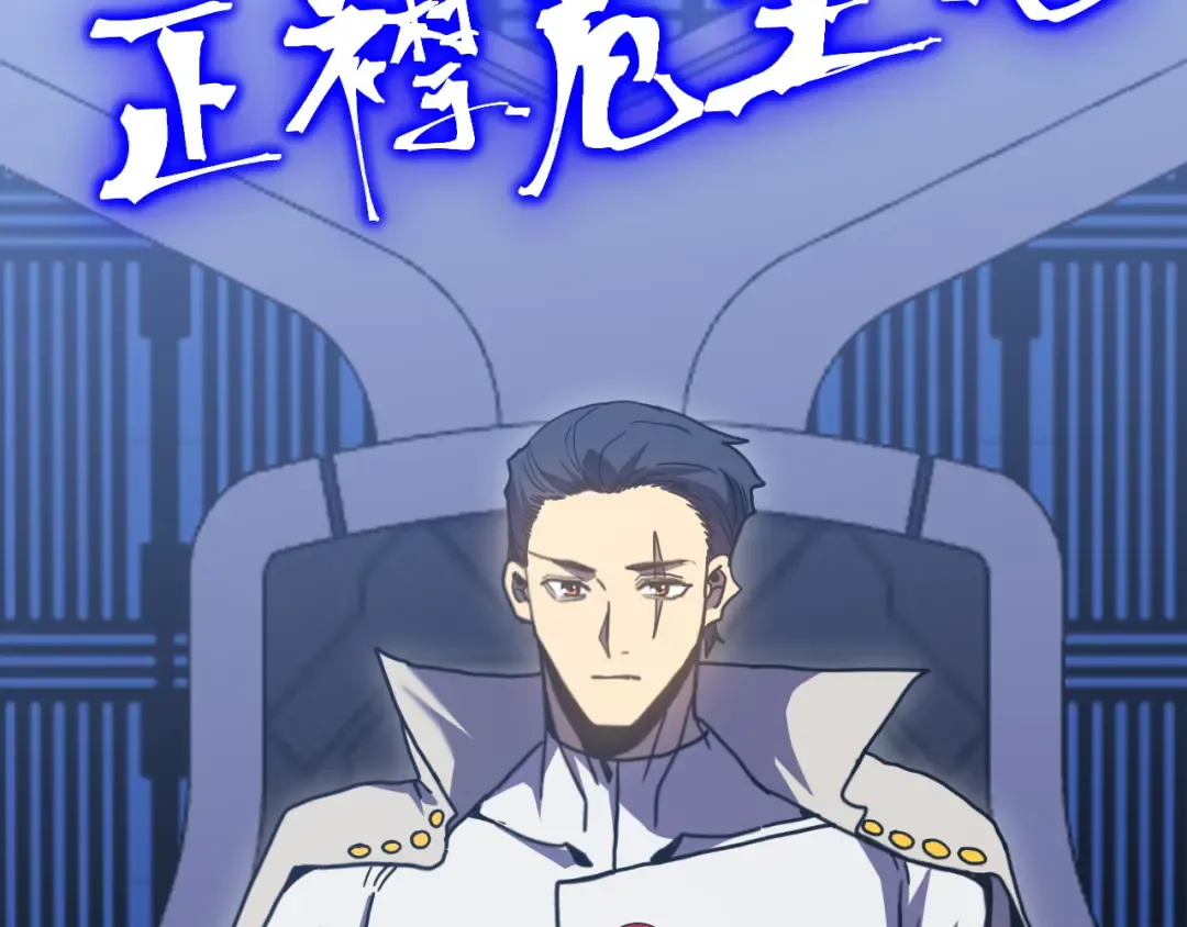 第242话 不朽诞生 第173页