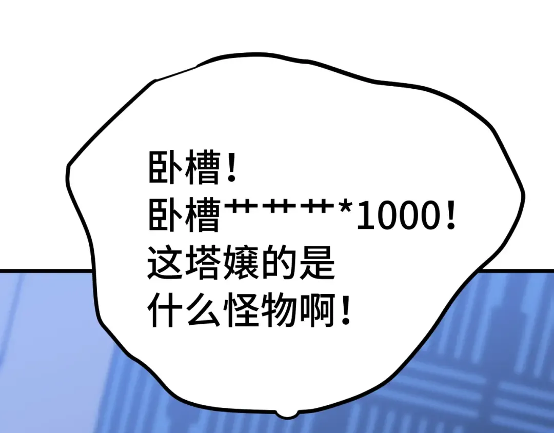 第242话 不朽诞生 第177页