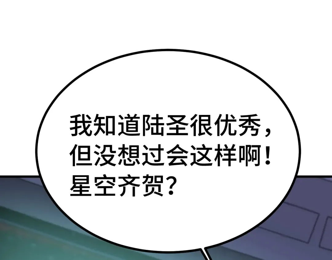 第242话 不朽诞生 第181页