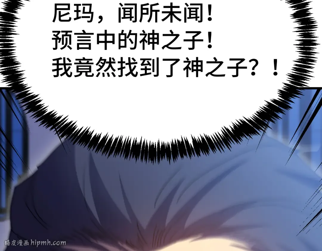 第242话 不朽诞生 第184页