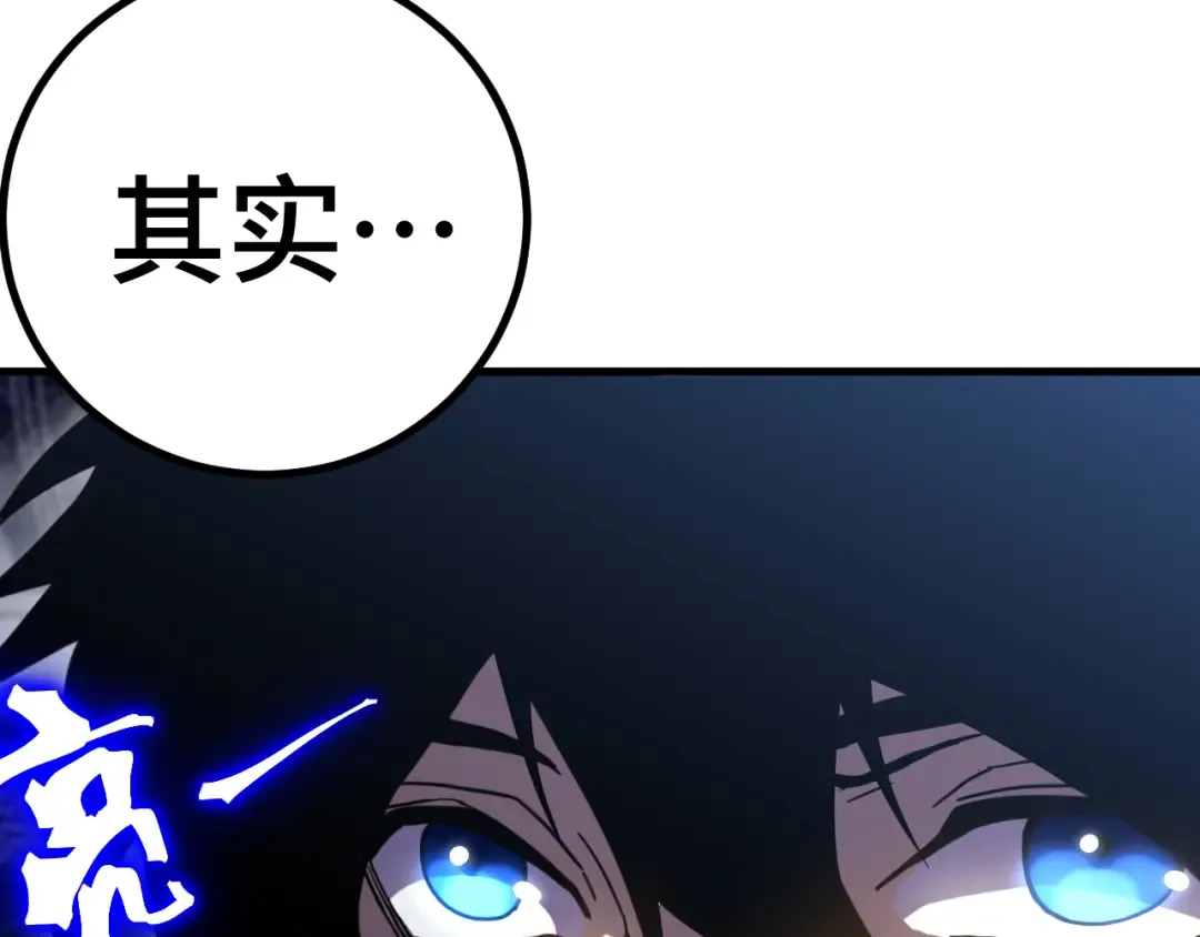 第242话 不朽诞生 第187页