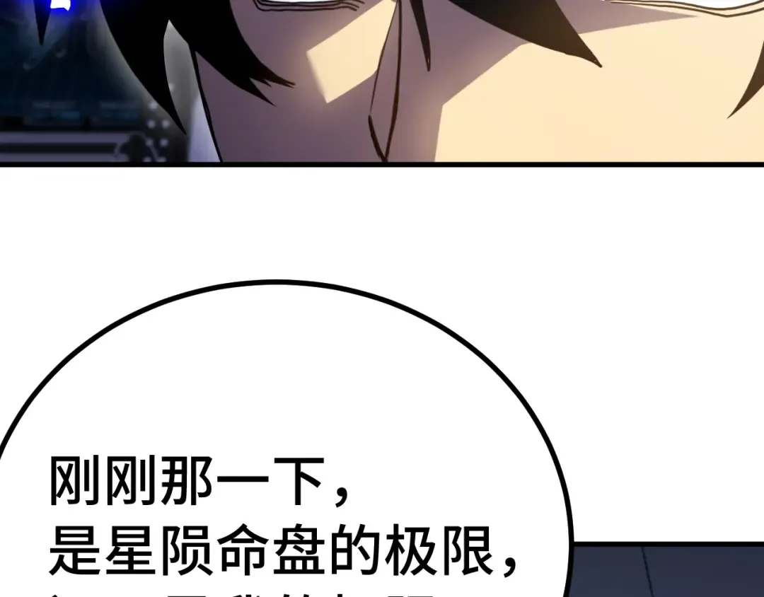 第242话 不朽诞生 第188页