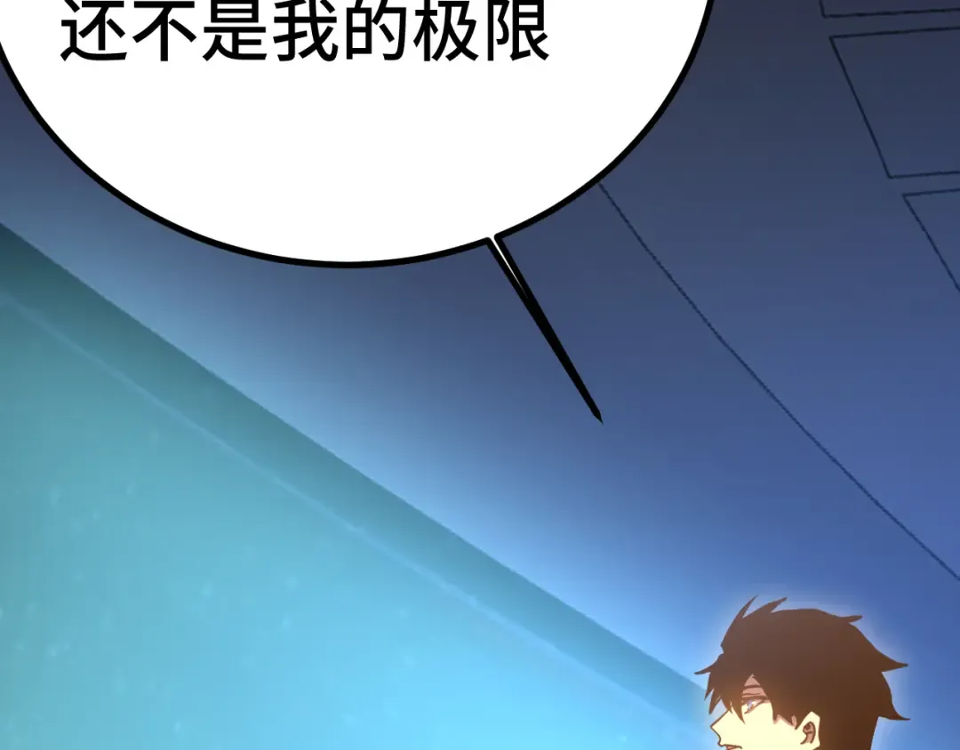 第242话 不朽诞生 第189页
