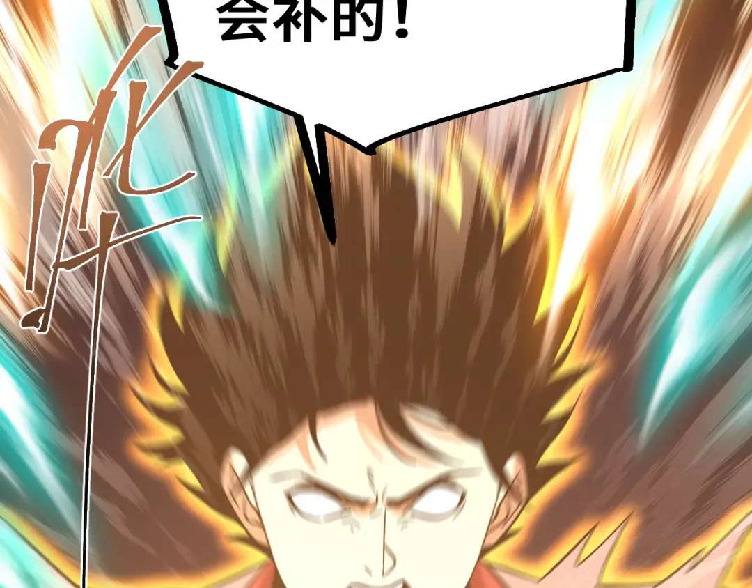 第242话 不朽诞生 第198页