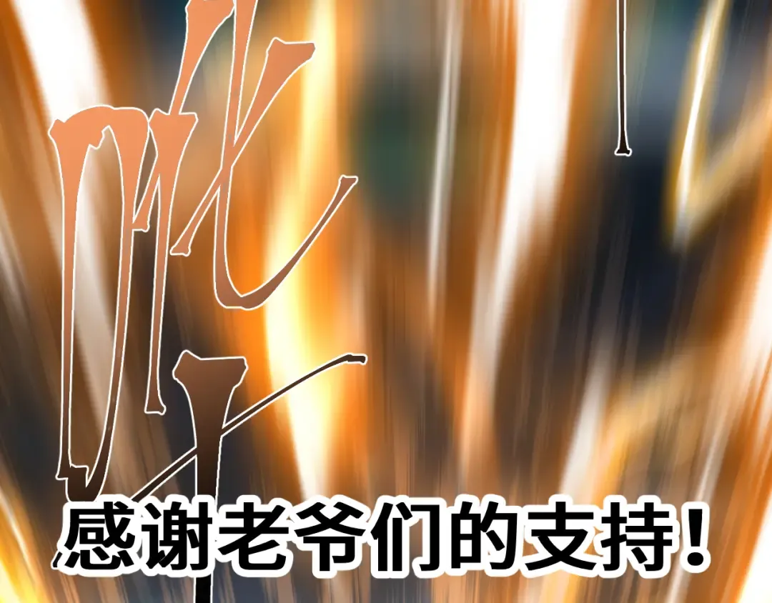 第242话 不朽诞生 第201页