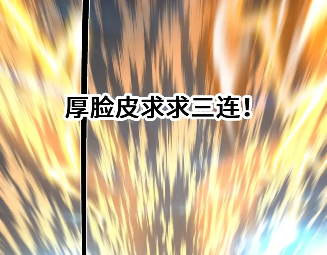 第242话 不朽诞生 第202页