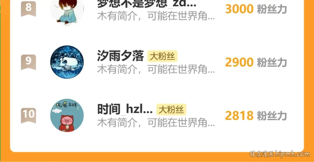 第242话 不朽诞生 第207页