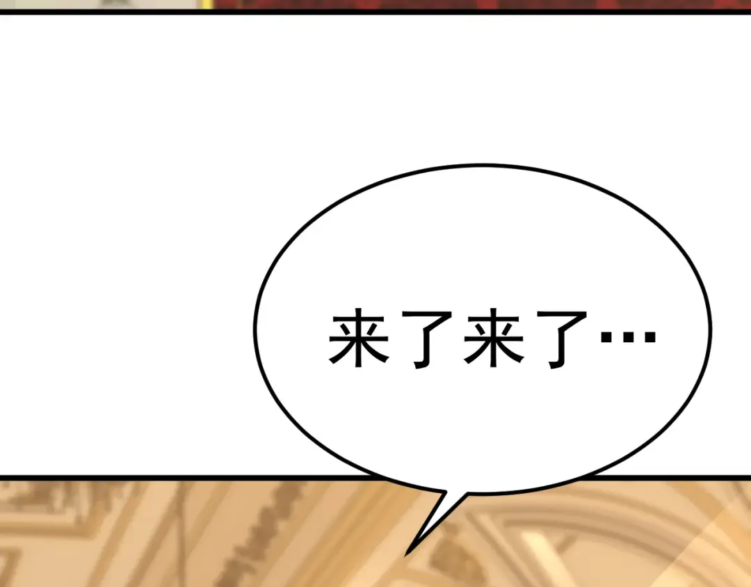 第243话 又开宴会了 第13页