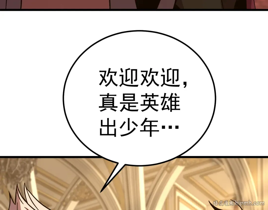 第243话 又开宴会了 第16页