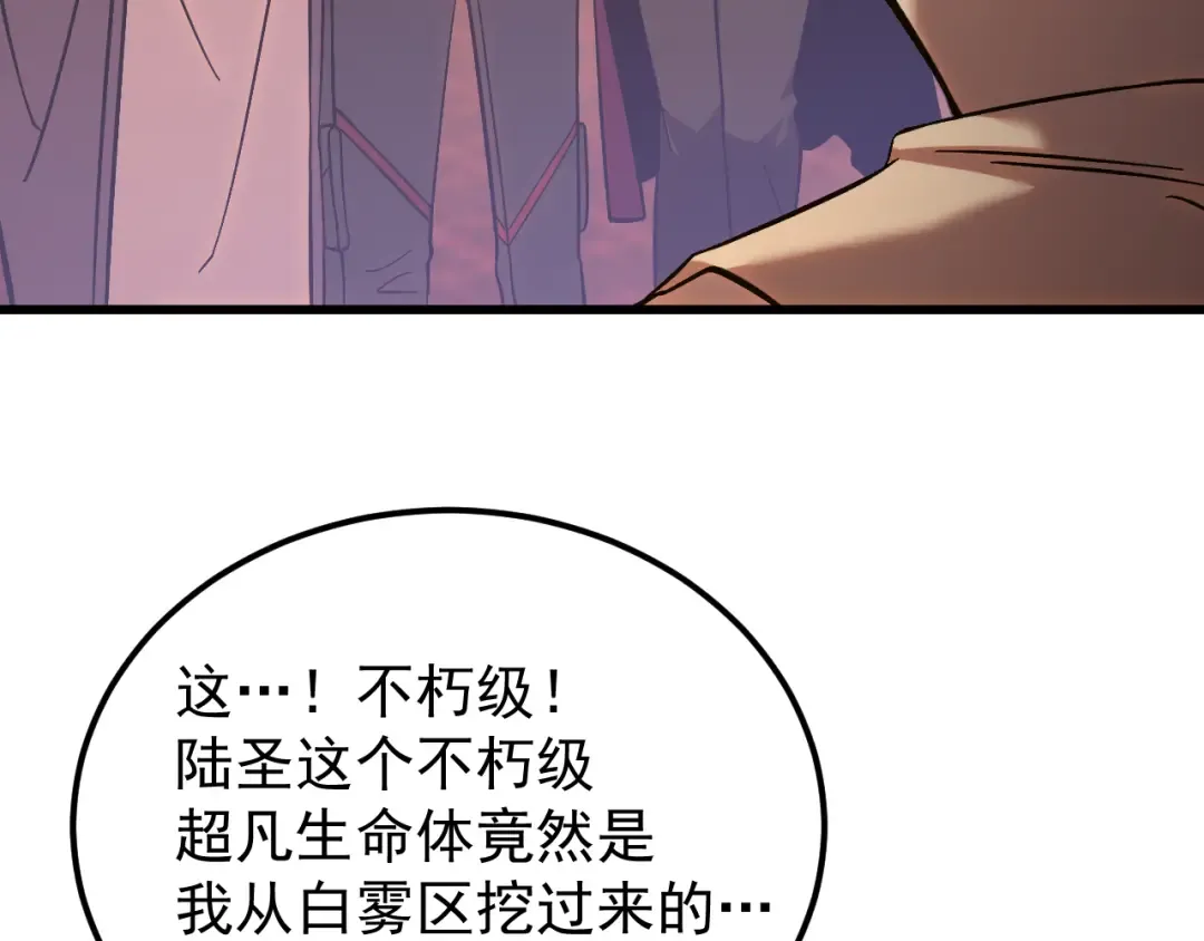 第243话 又开宴会了 第21页