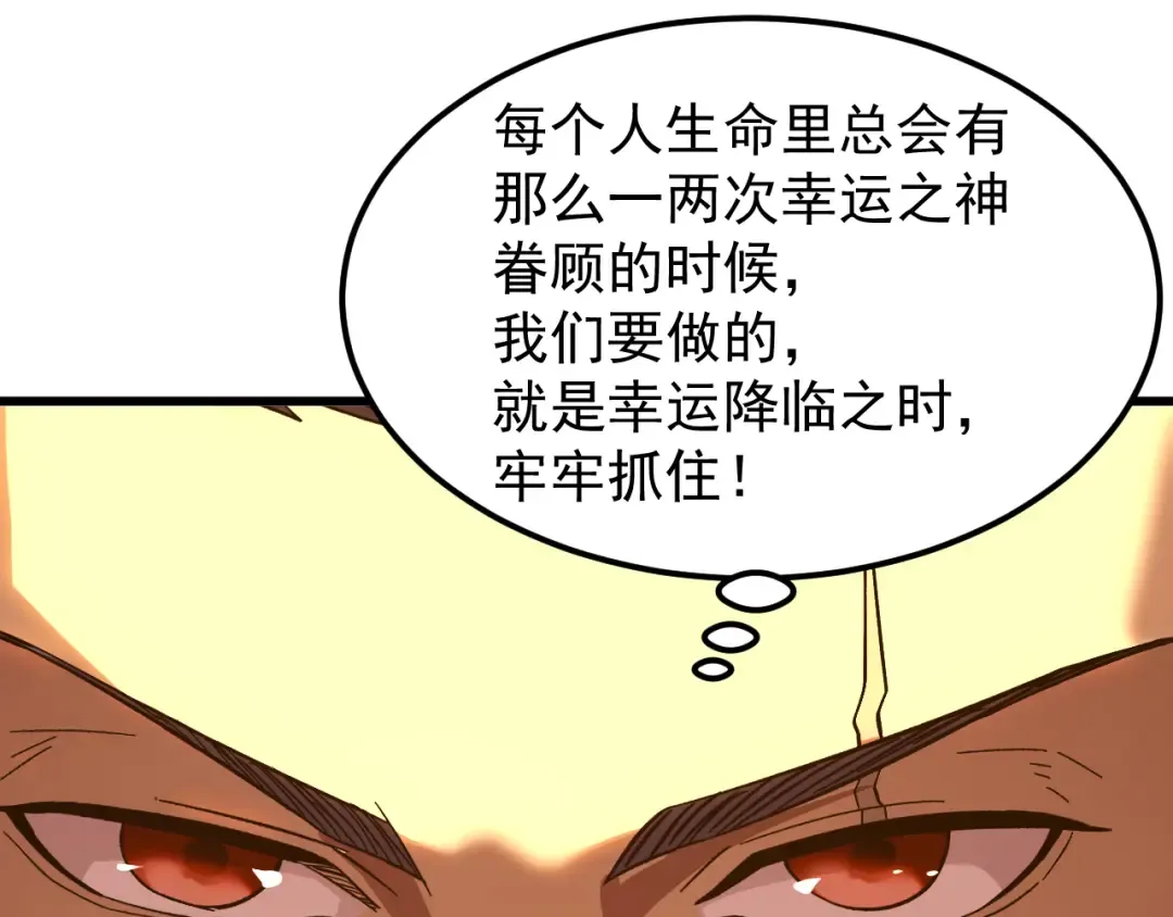 第243话 又开宴会了 第25页