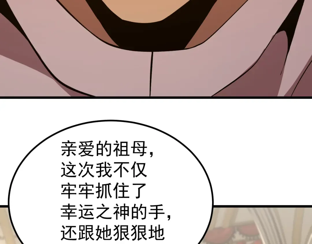 第243话 又开宴会了 第27页