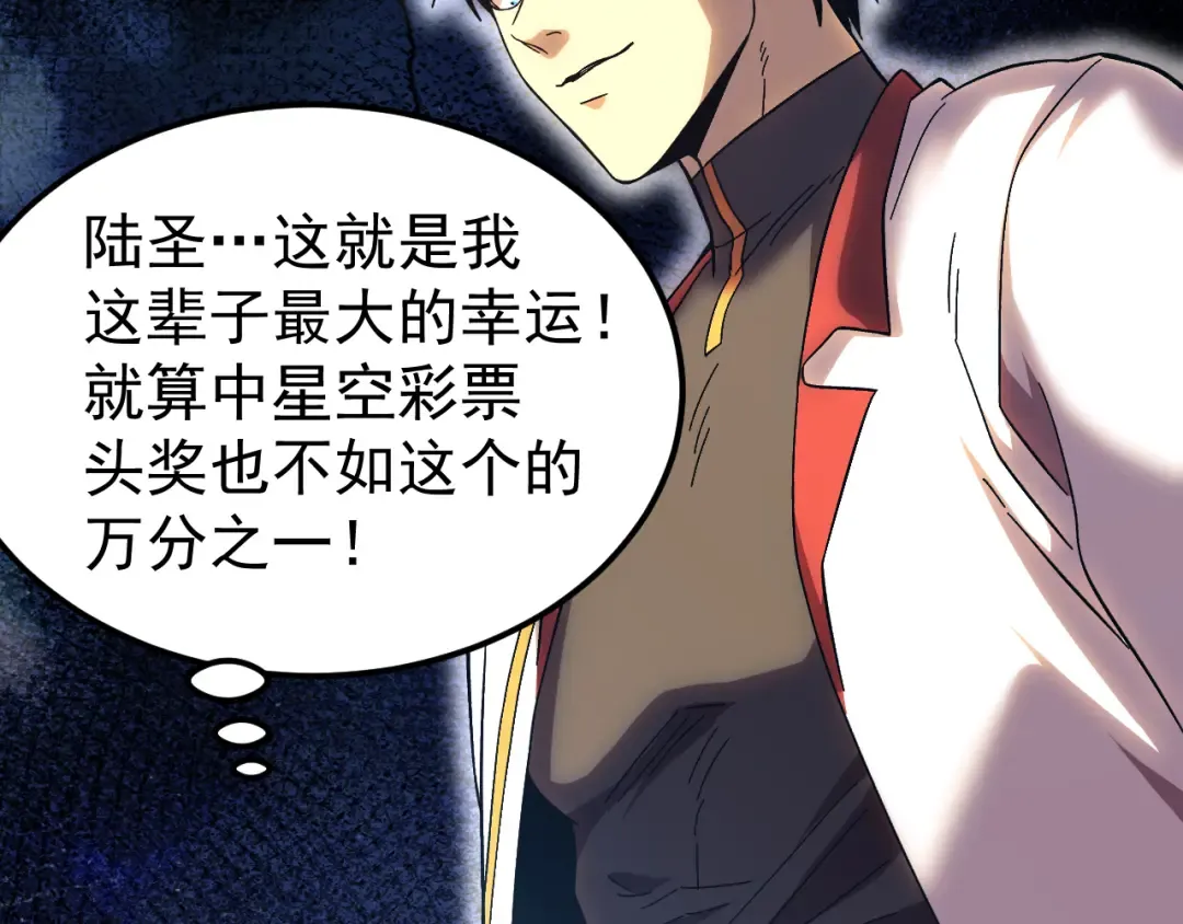 第243话 又开宴会了 第31页