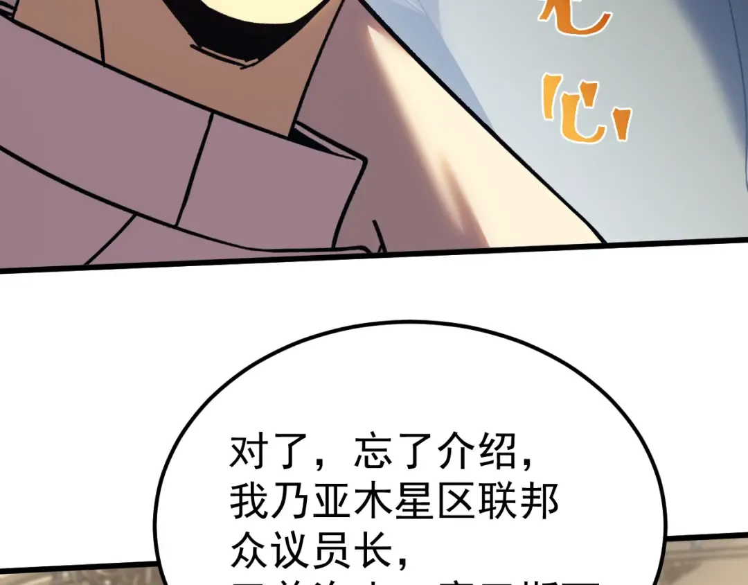 第243话 又开宴会了 第33页