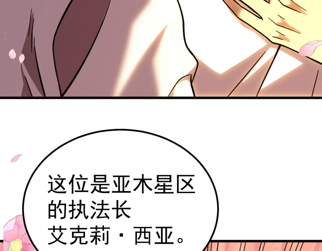 第243话 又开宴会了 第36页