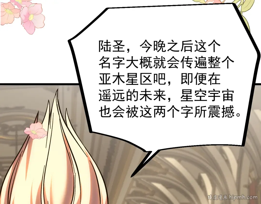 第243话 又开宴会了 第40页