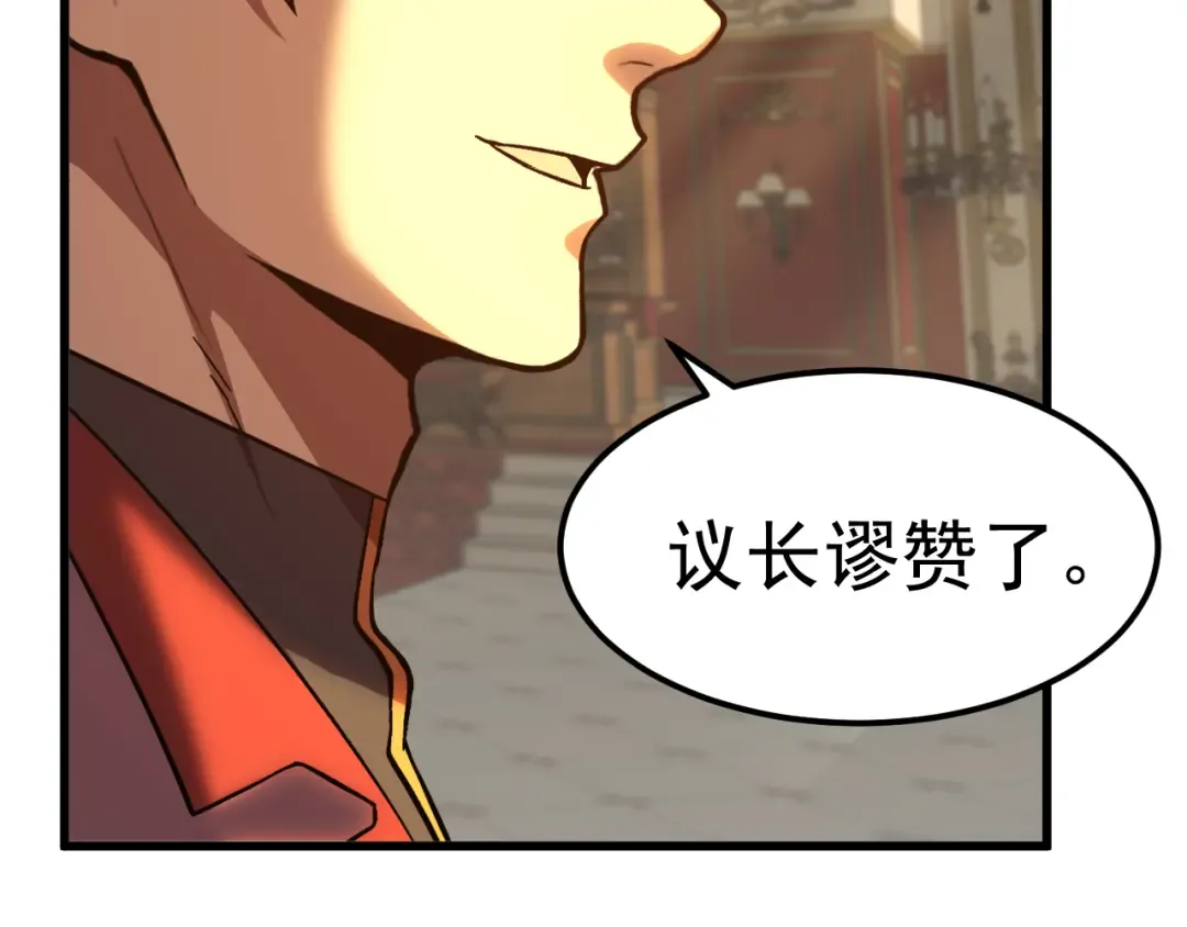 第243话 又开宴会了 第44页