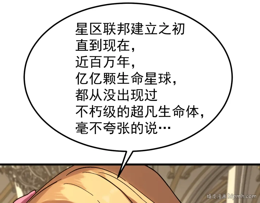 第243话 又开宴会了 第48页