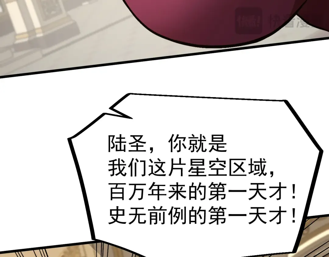 第243话 又开宴会了 第51页