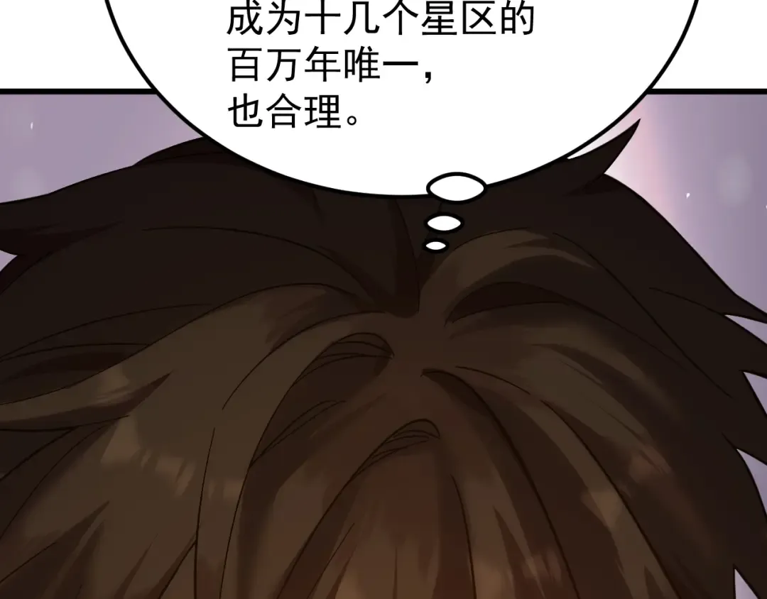 第243话 又开宴会了 第58页