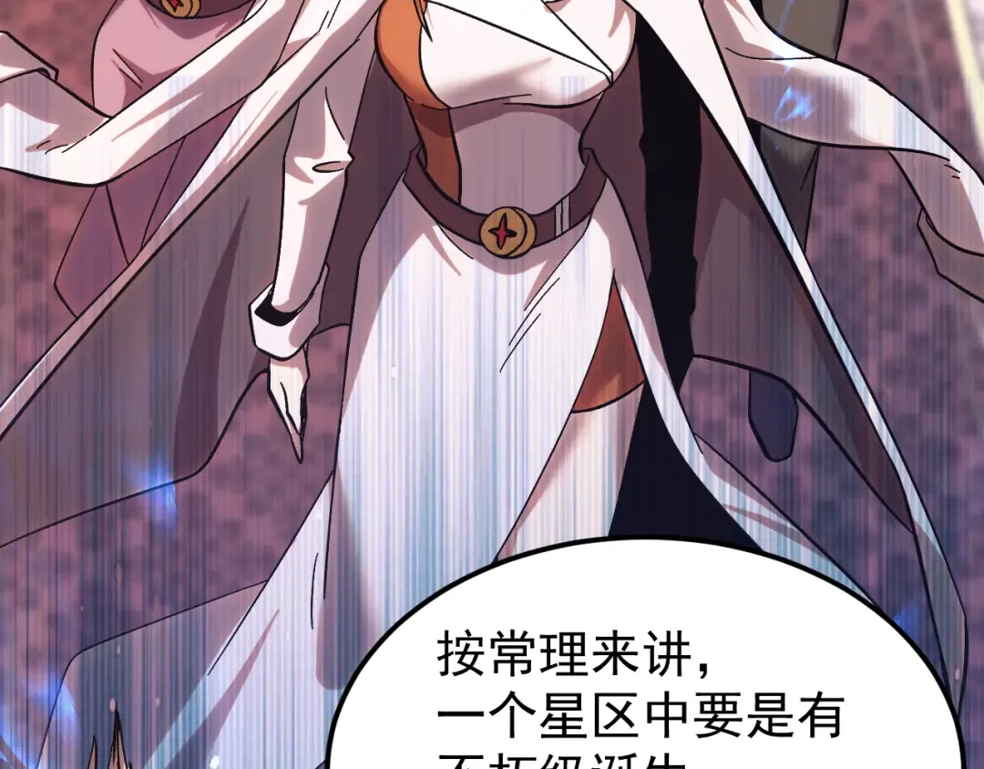 第243话 又开宴会了 第62页