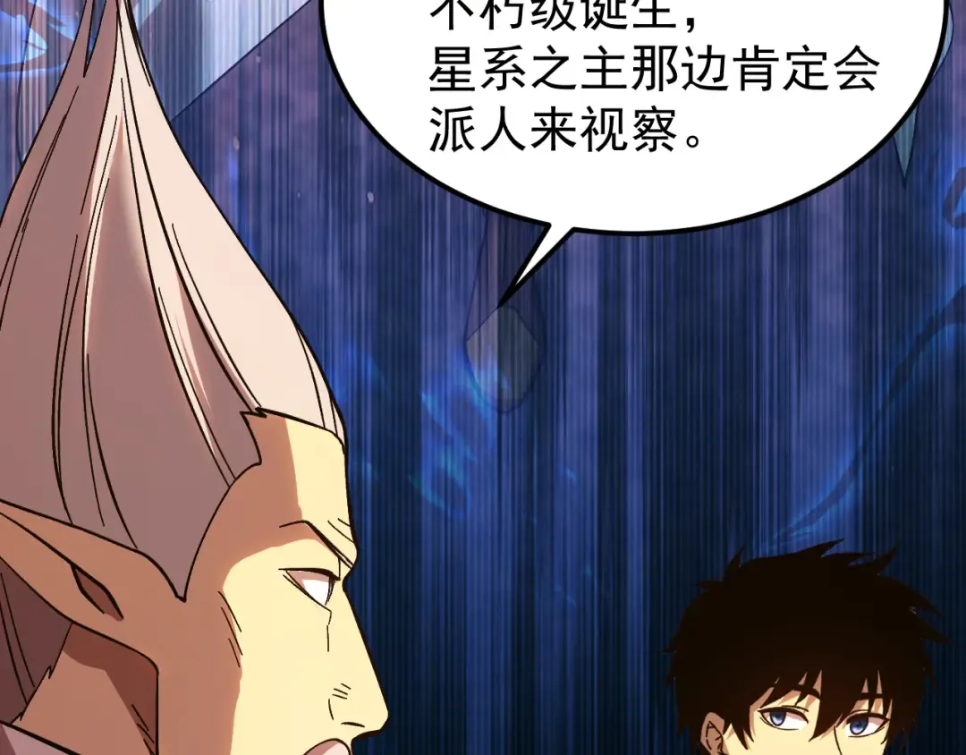 第243话 又开宴会了 第63页