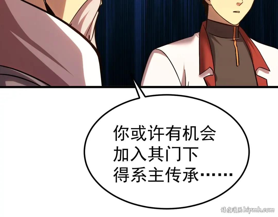 第243话 又开宴会了 第64页