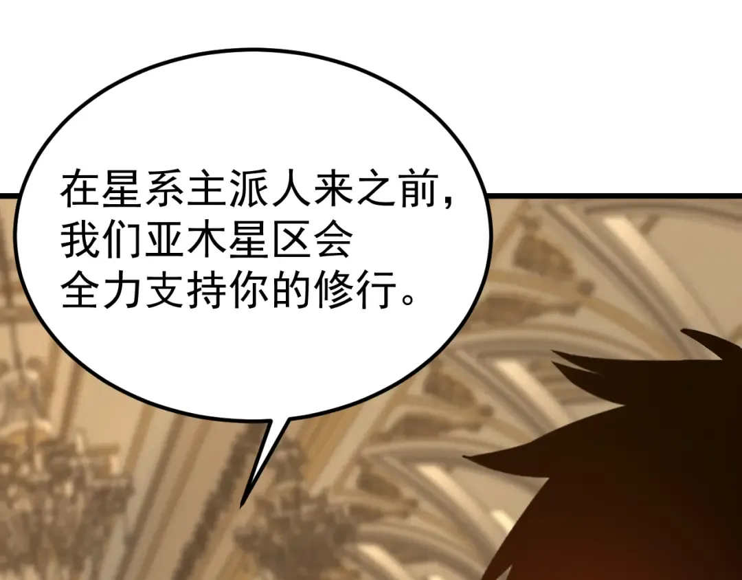 第243话 又开宴会了 第65页