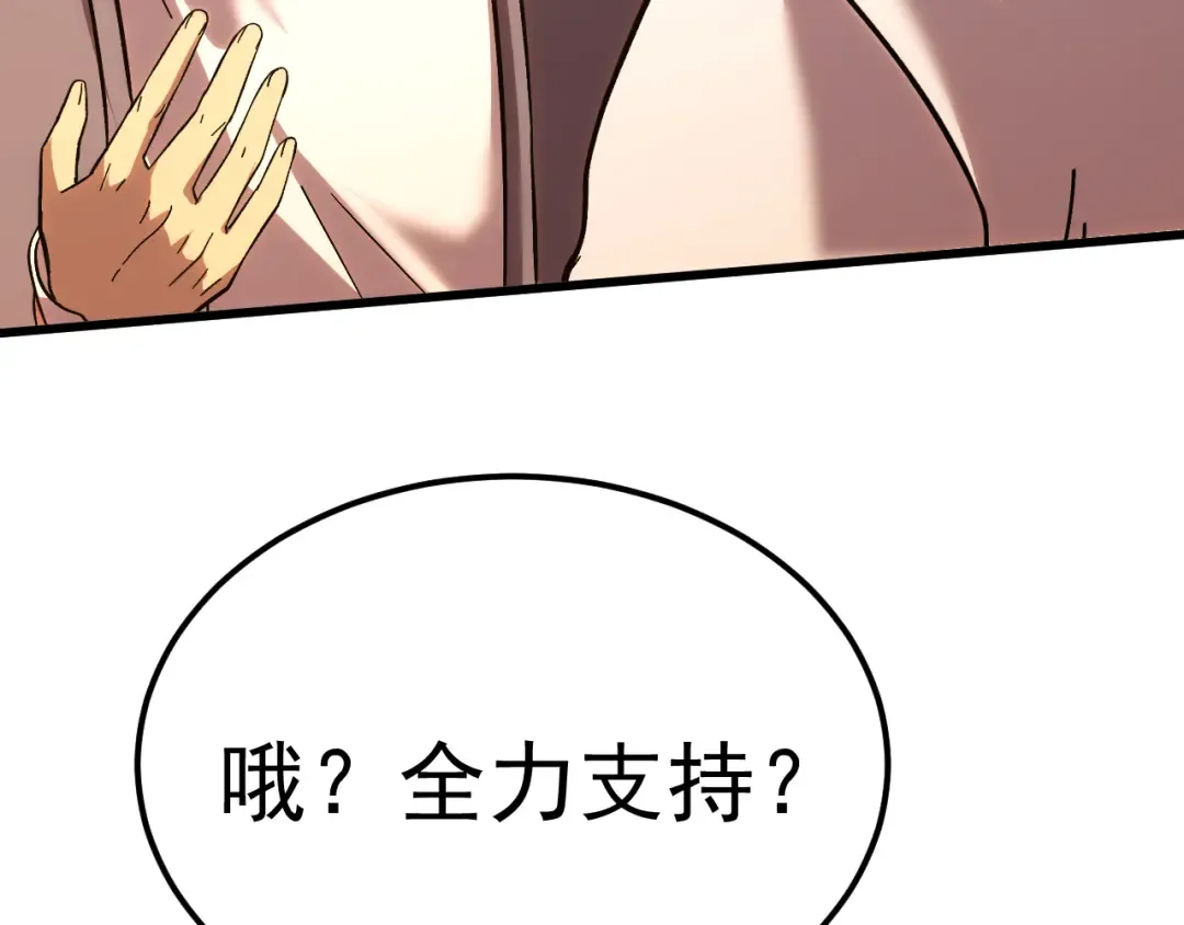第243话 又开宴会了 第67页