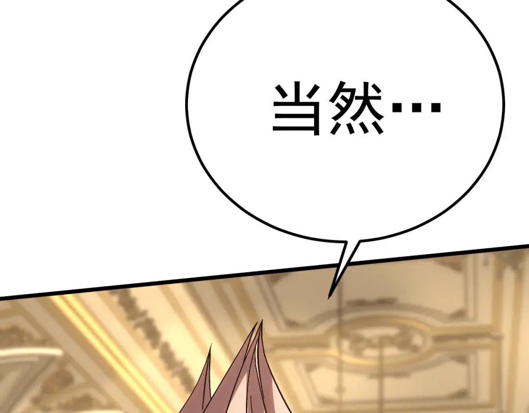 第243话 又开宴会了 第70页