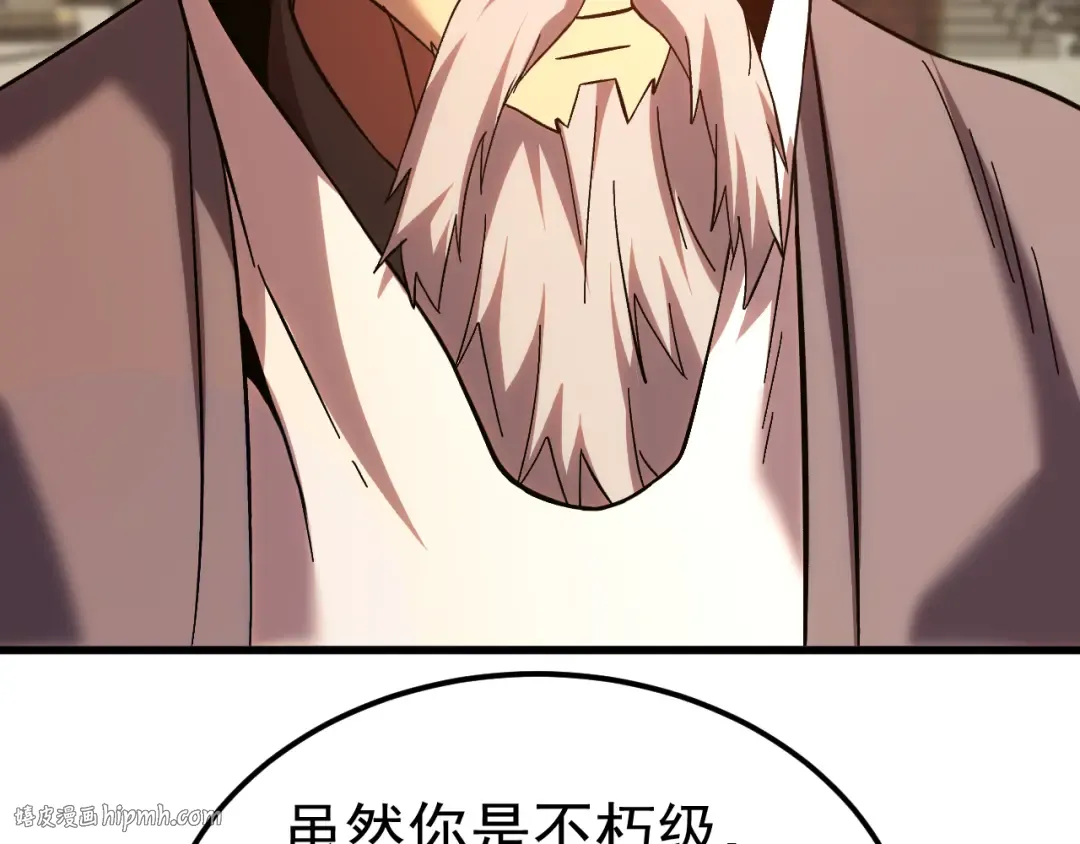 第243话 又开宴会了 第72页