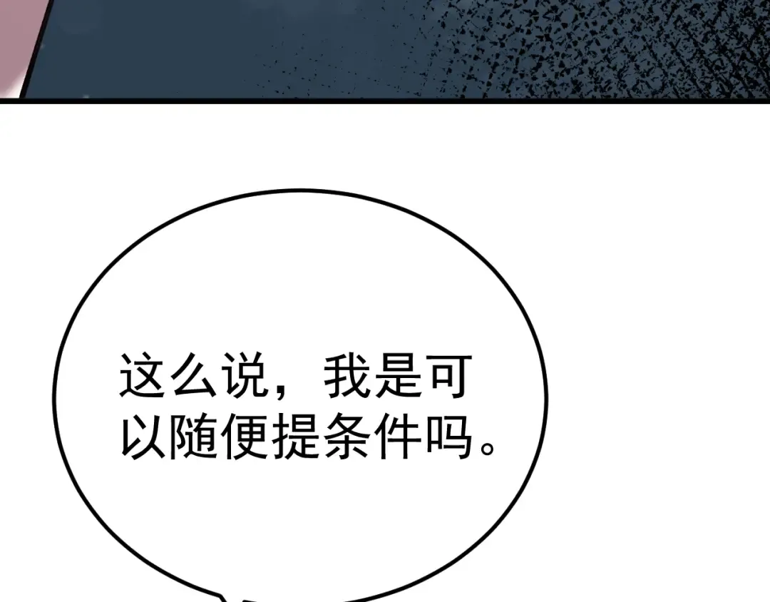第243话 又开宴会了 第76页