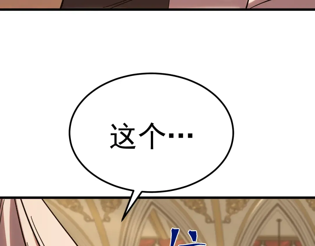 第243话 又开宴会了 第79页