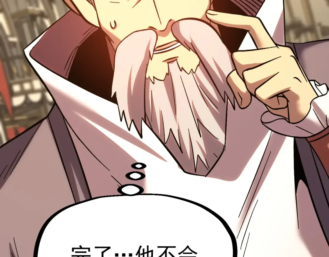 第243话 又开宴会了 第83页