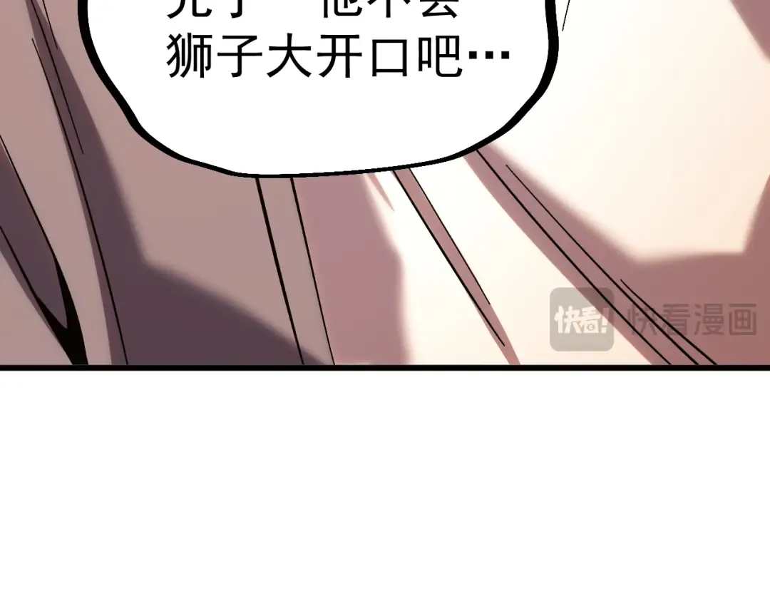第243话 又开宴会了 第84页