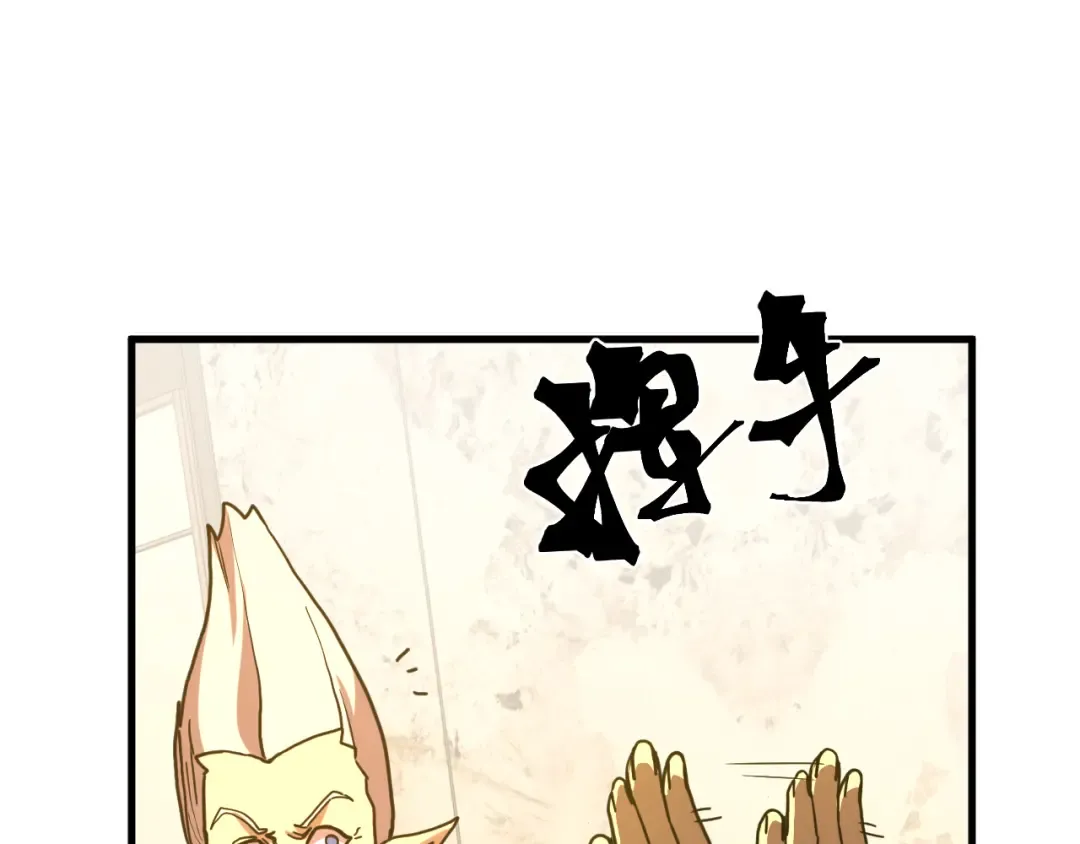第243话 又开宴会了 第85页