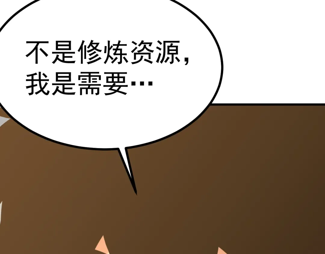 第243话 又开宴会了 第87页