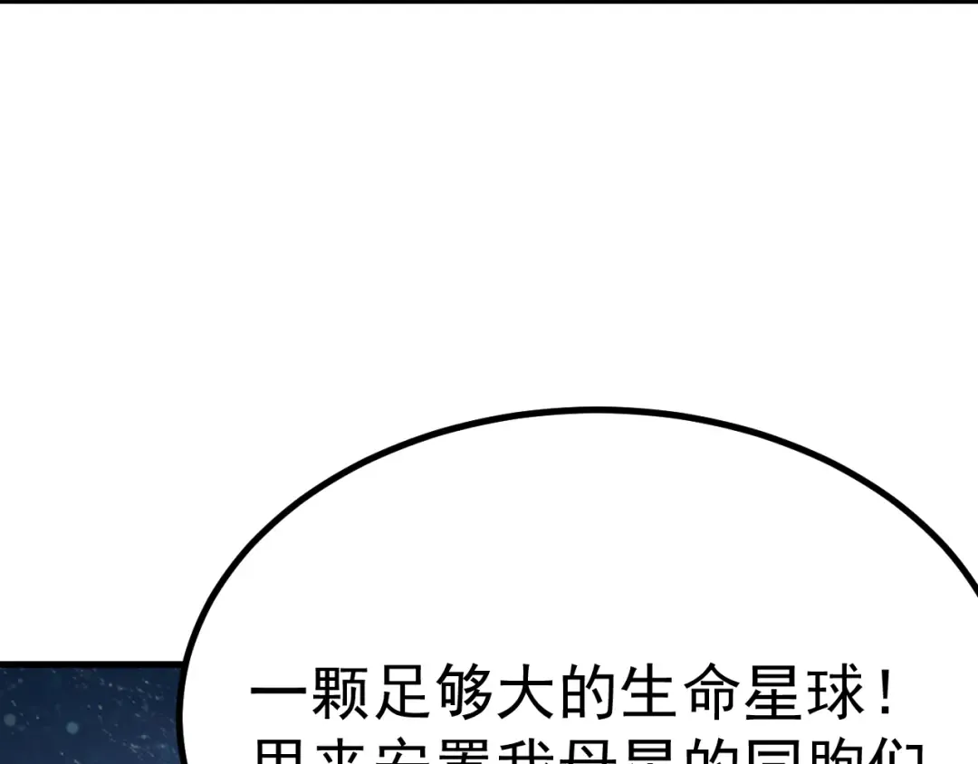 第243话 又开宴会了 第90页