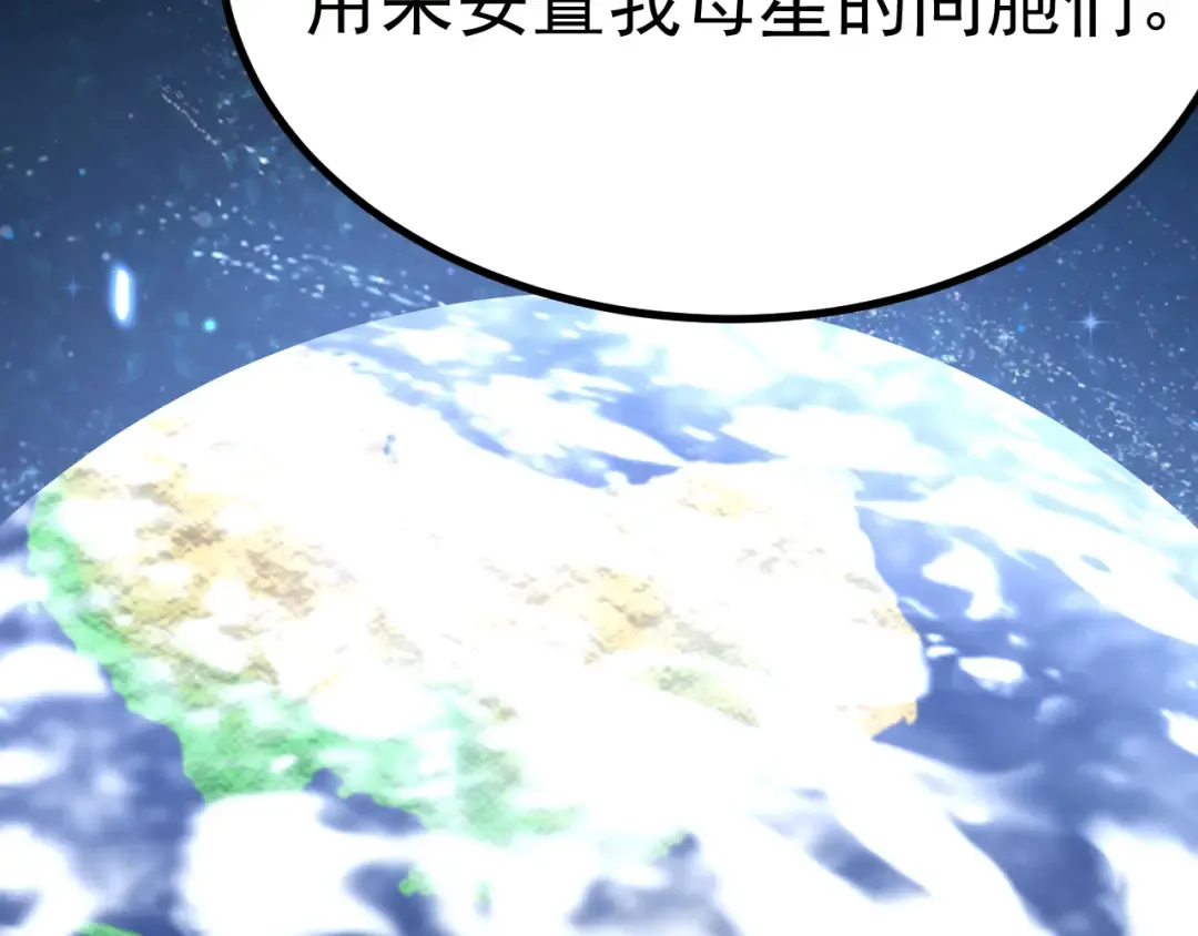 第243话 又开宴会了 第91页
