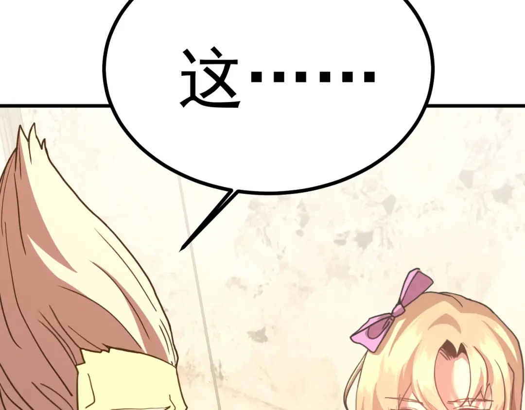 第243话 又开宴会了 第94页