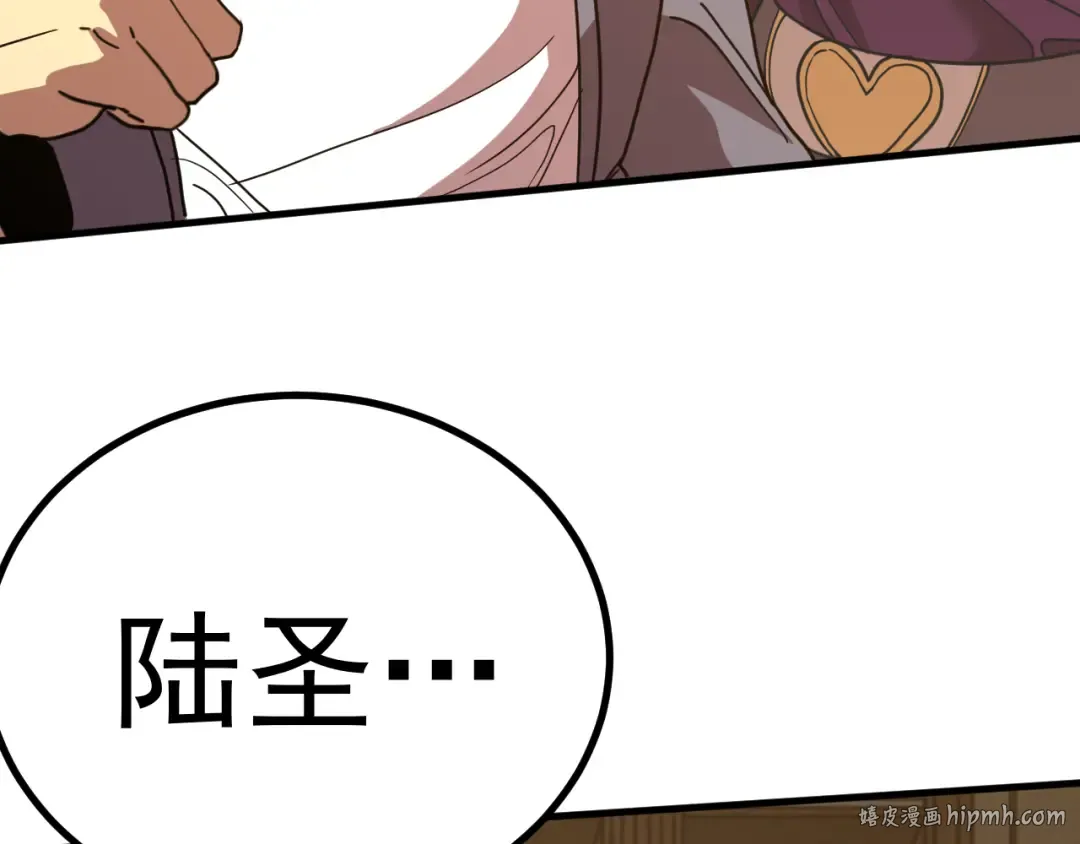 第243话 又开宴会了 第96页